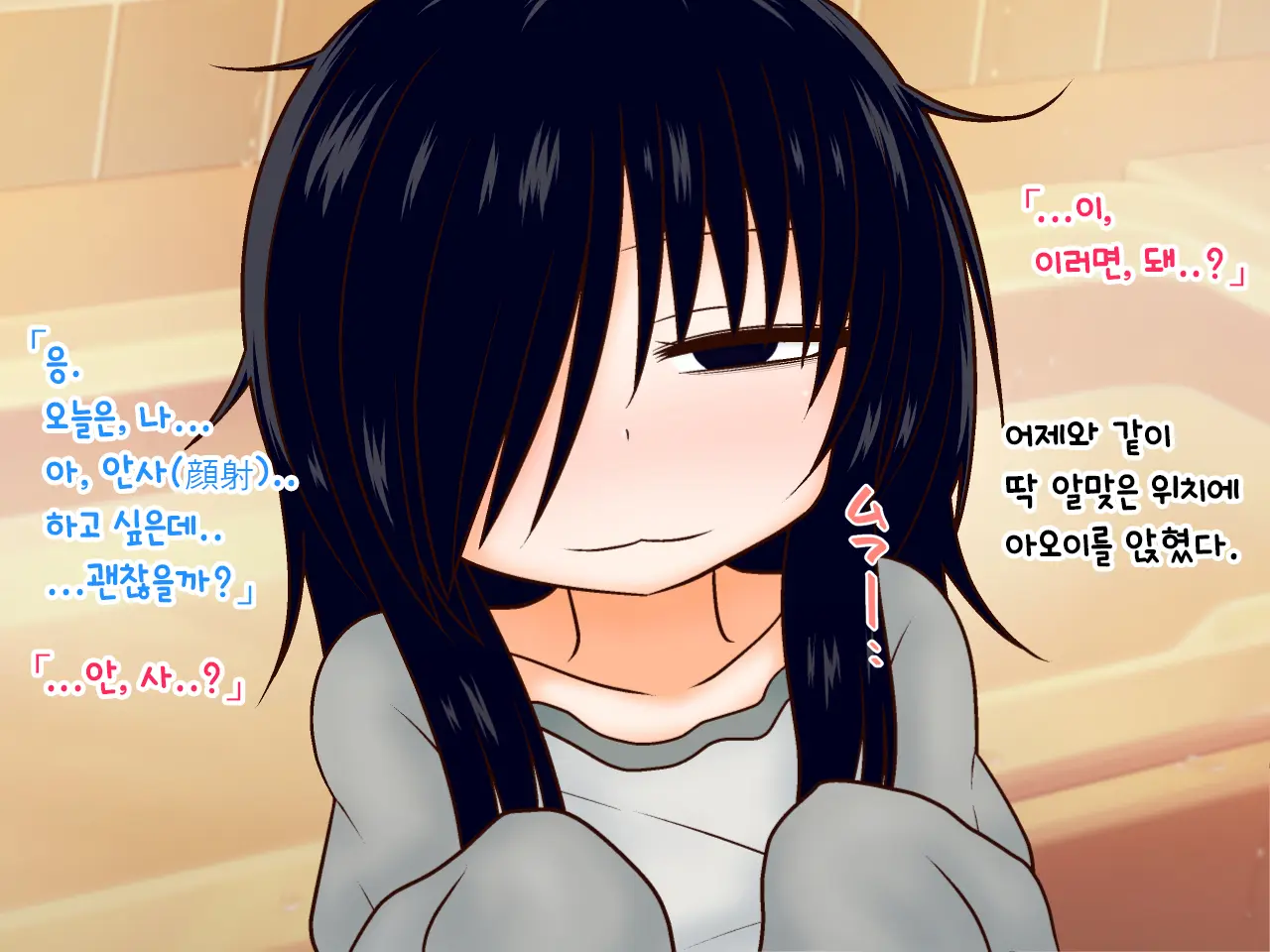 Hikikomori Imouto No Arbeit.｜히키코모리 여동생의 아르바이트
